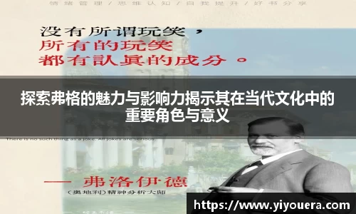 探索弗格的魅力与影响力揭示其在当代文化中的重要角色与意义